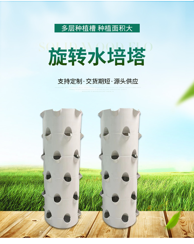 Hydroponic Tower - Torre hidropónica giratoria, equipo de cultivo